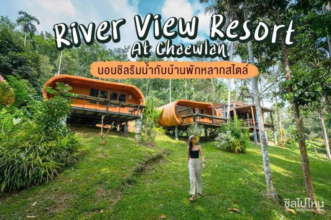 River View Resort At Chaewlan Ban Tha Khun Exterior photo